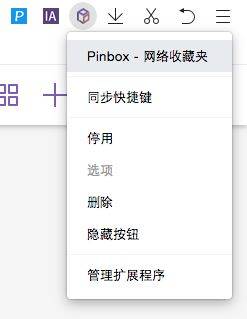 Pinbox｜一键收藏网页图片、链接、文本，打造私人收藏空间！-Boss设计