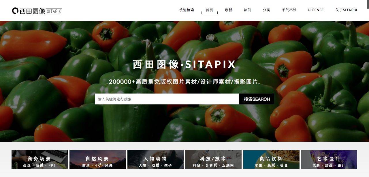 素材图库｜设计师必备免费图片资源网站