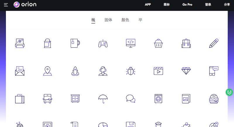 Orion｜免费创建icon矢量图标资源库-Boss设计