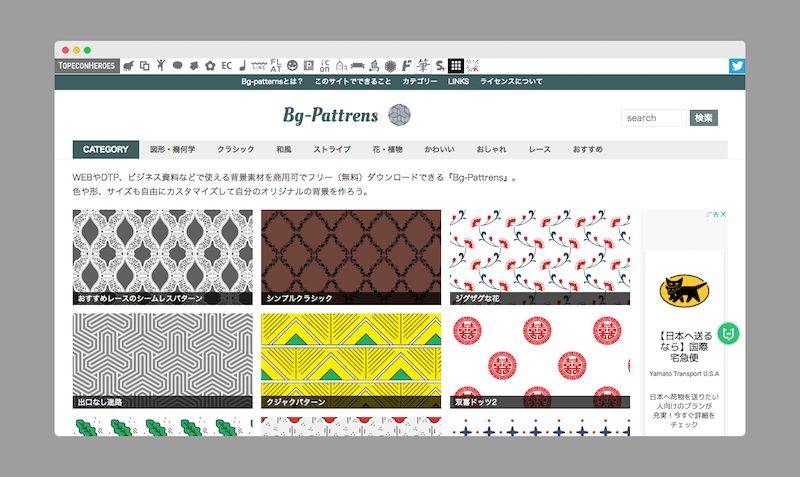 Bg-Patterns｜背景底纹素材资源免费下载-Boss设计