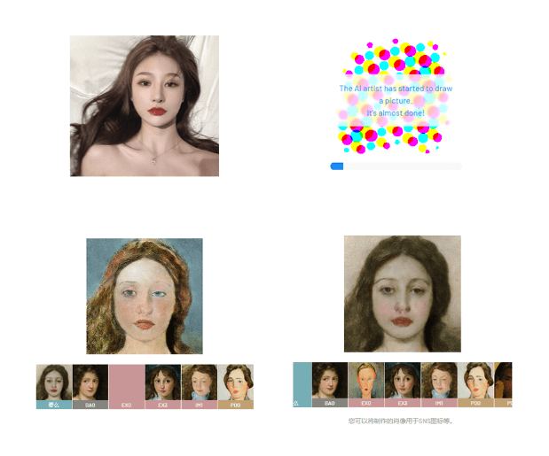 AI Gahaku | 将微信头像自动生成艺术油画的神器-Boss设计
