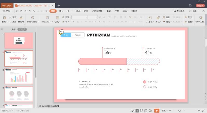 PPT BIZCAM | 韩国免费 PPT 模板素材站-Boss设计