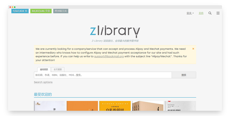 Z-Library | 全球最大的电子图书馆之一-Boss设计