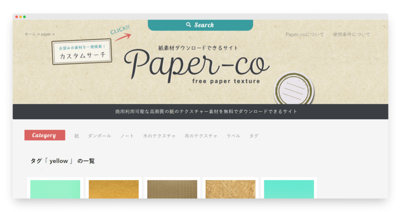 Paper-co | 日本纸张纹理素材站-Boss设计