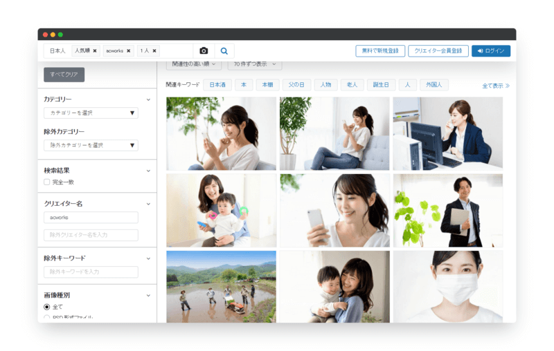 potoAC | 日本高质量图片素材库，免费下载可商业！-Boss设计