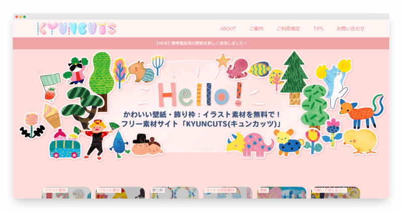 kyuncuts | 日本可爱插图壁纸素材站-Boss设计