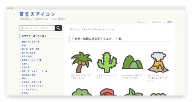 落書きアイコン | 日系免费涂鸦插图素材库-Boss设计