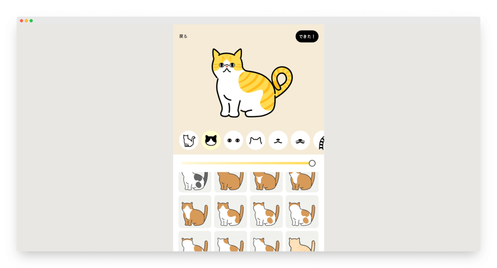 Uchinoko Maker | 可爱猫咪头像在线生成器-Boss设计