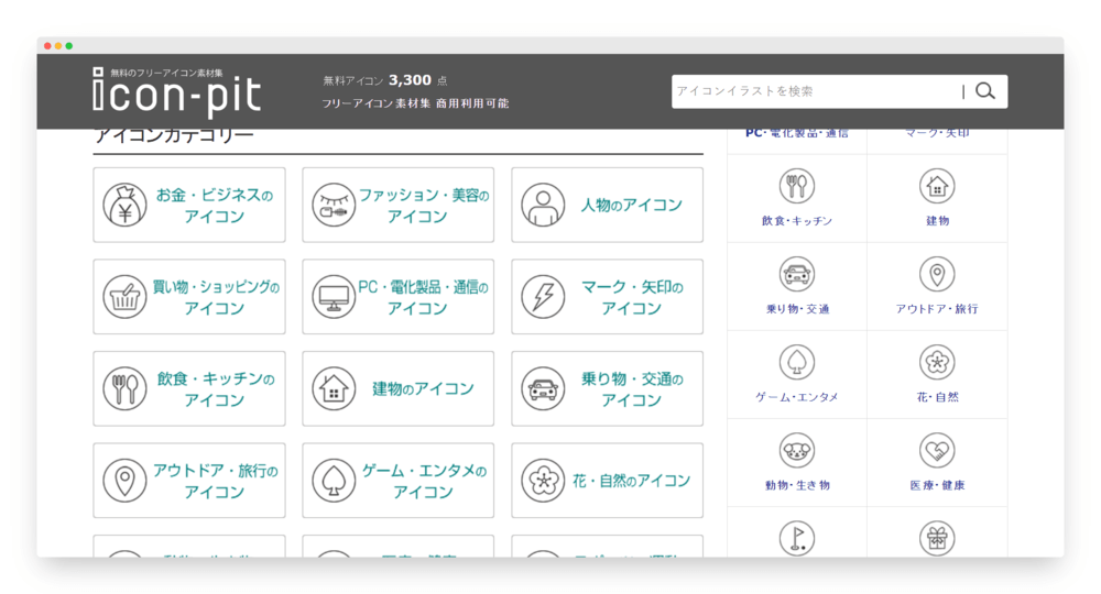 icon-pit | 日系免费图标素材资源站-Boss设计