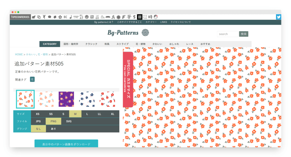Bg-Pattrens | 日系风格背景图案素材站-Boss设计