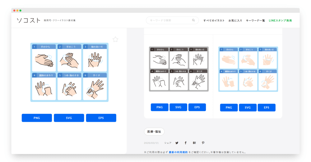 Socost | 日系风格的手绘插图素材库-Boss设计