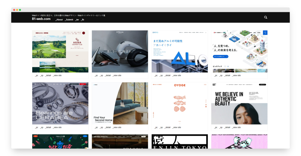 81-web | 日本优秀网页设计和网站画廊-Boss设计