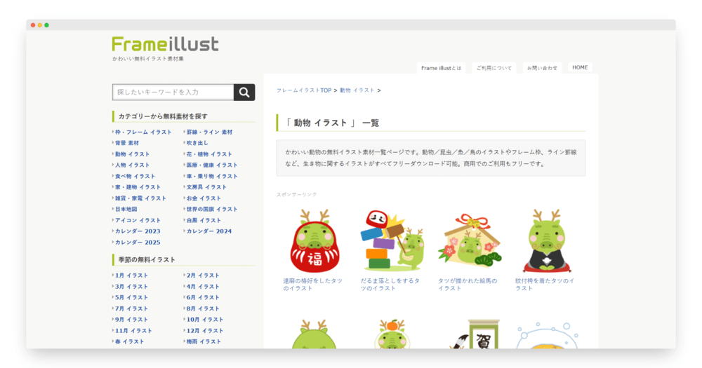 Frameillust | 可爱日系风格插图素材，免费下载使用-Boss设计